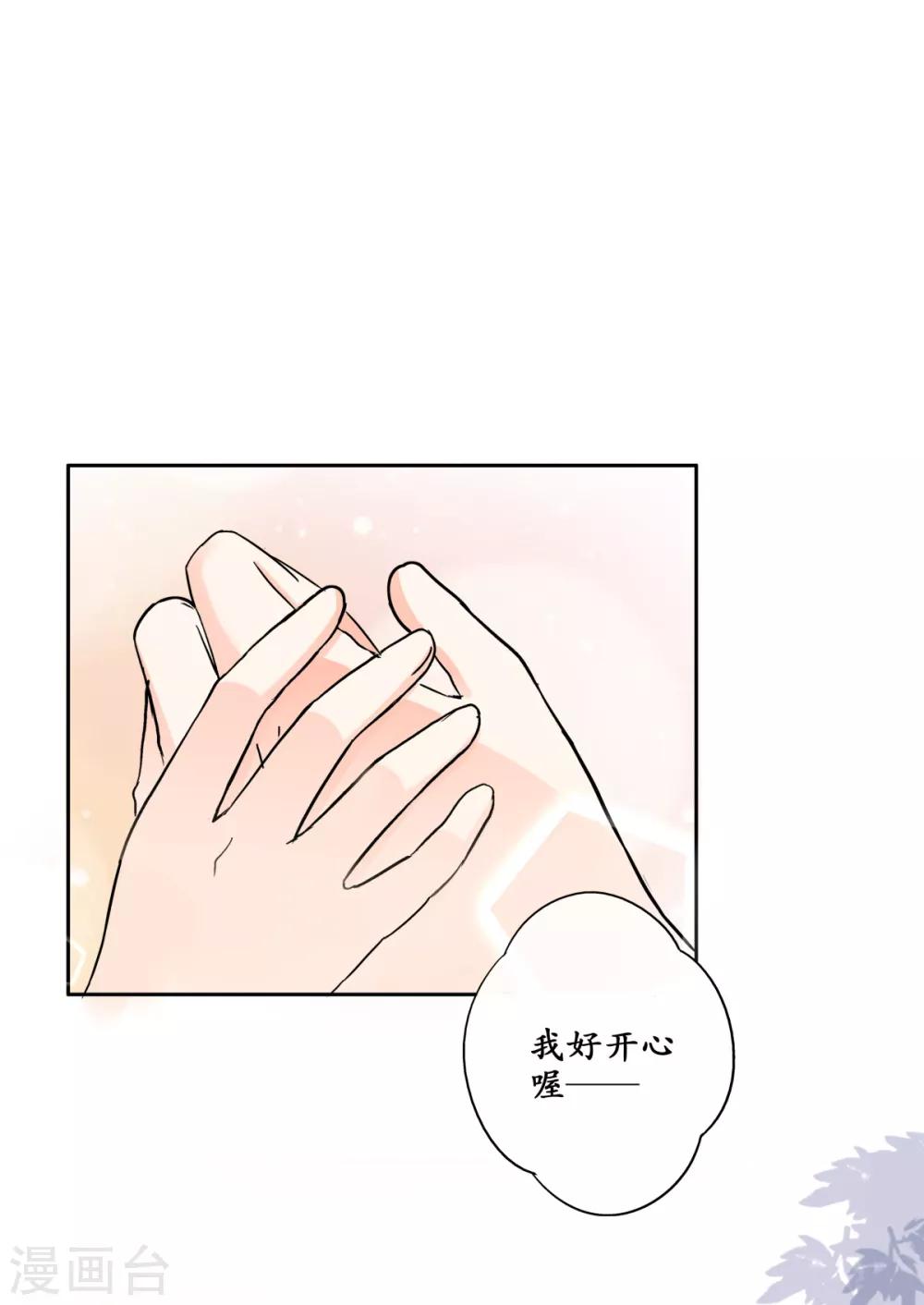 第40话 我很在意你5