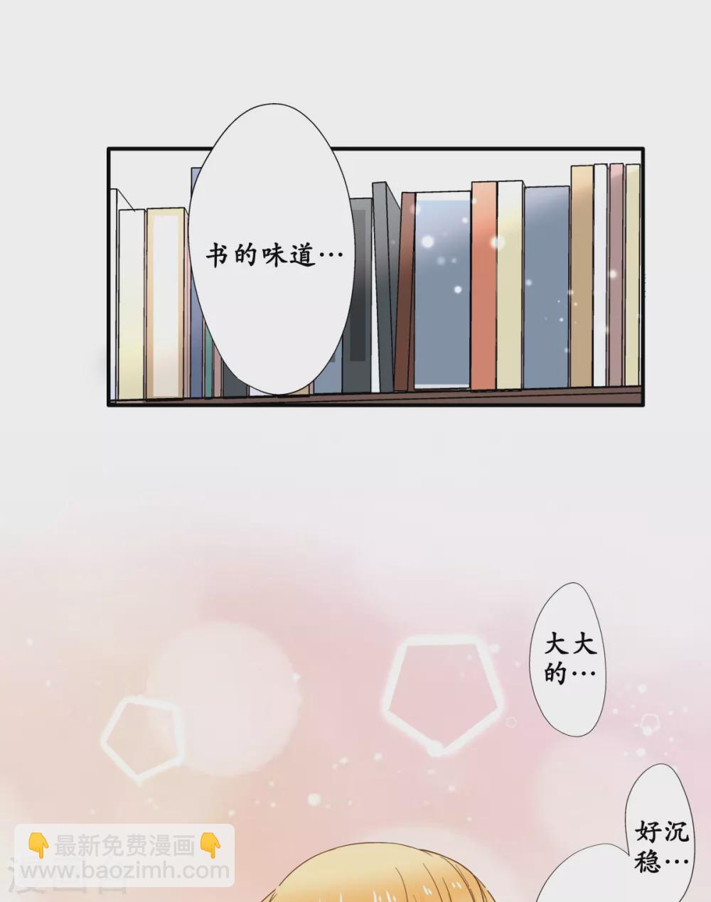 第43话 攻略成功，甜蜜寻宝-第45话