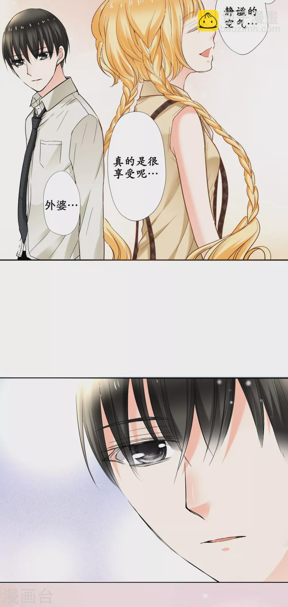 第43话 攻略成功，甜蜜寻宝-第45话