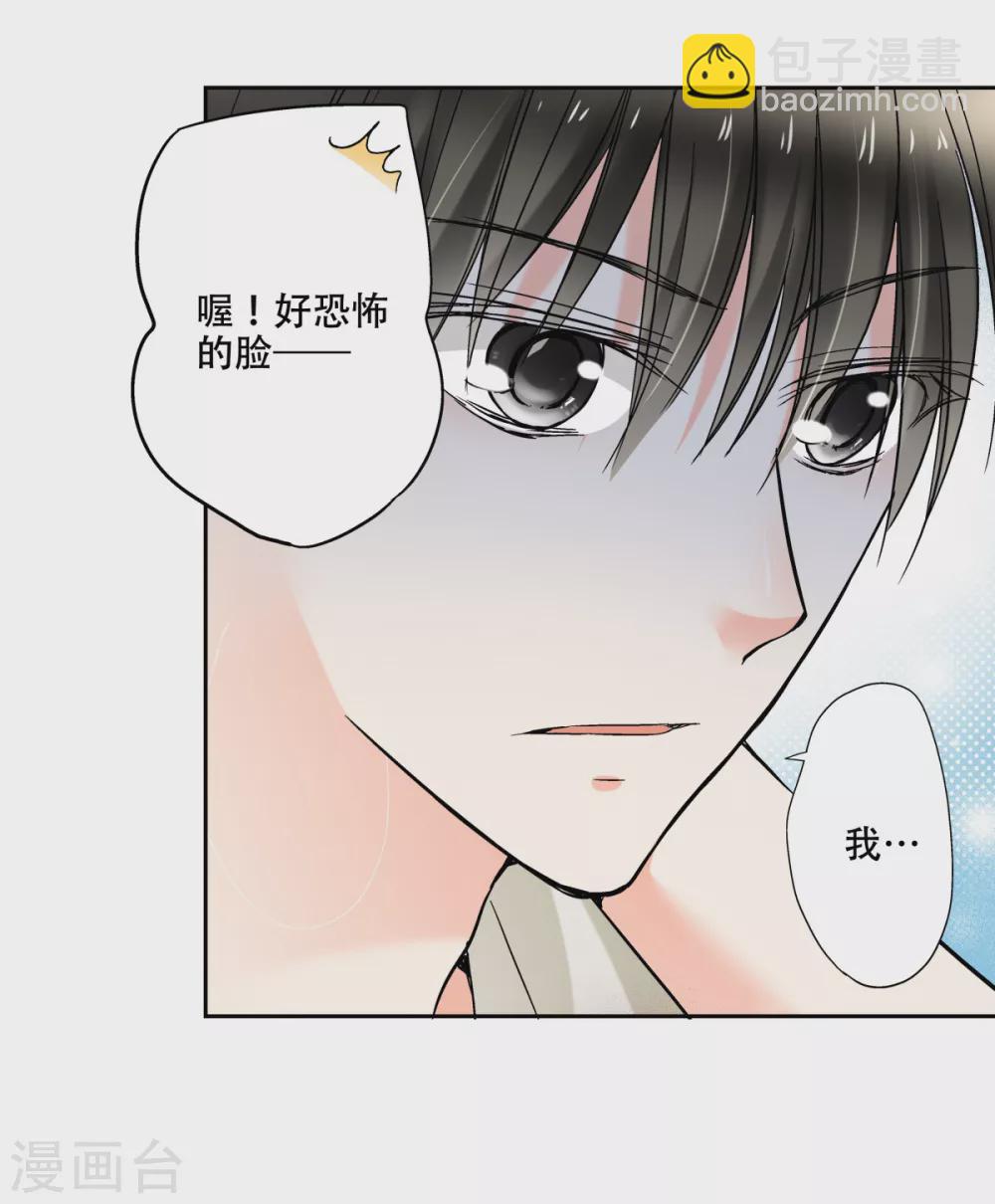 第43话 攻略成功，甜蜜寻宝-第45话