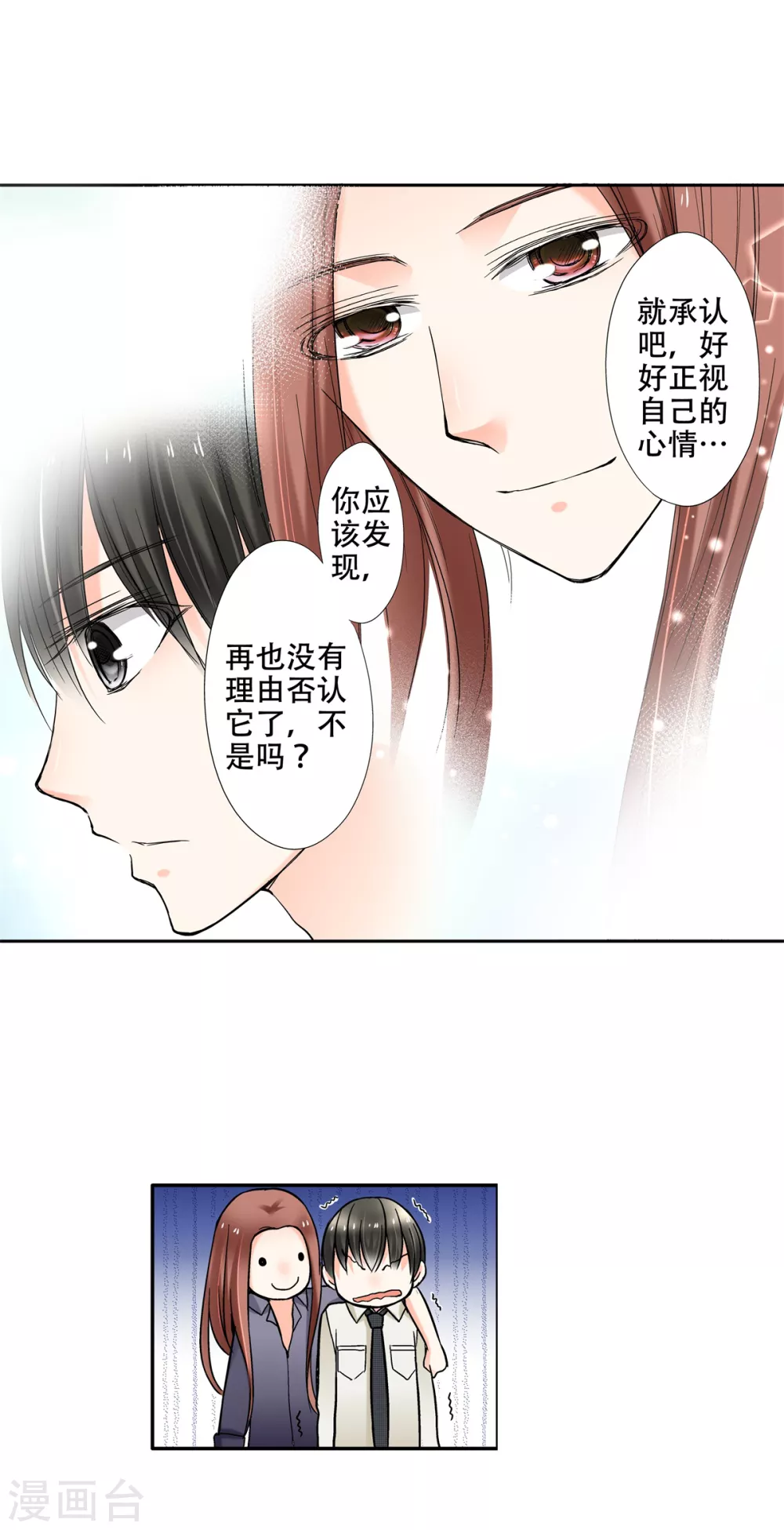 第43话 攻略成功，甜蜜寻宝-第45话