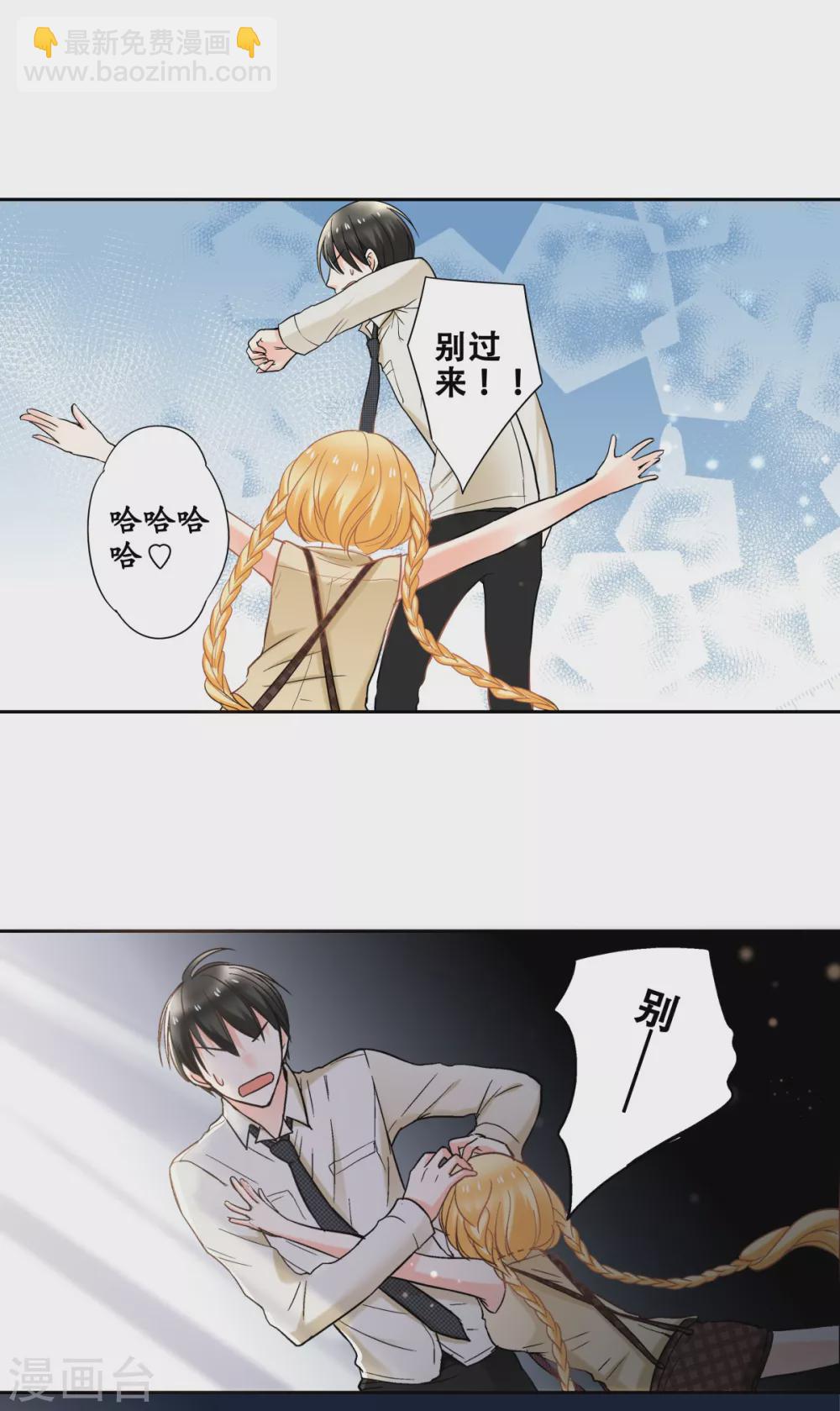 第43话 攻略成功，甜蜜寻宝-第45话