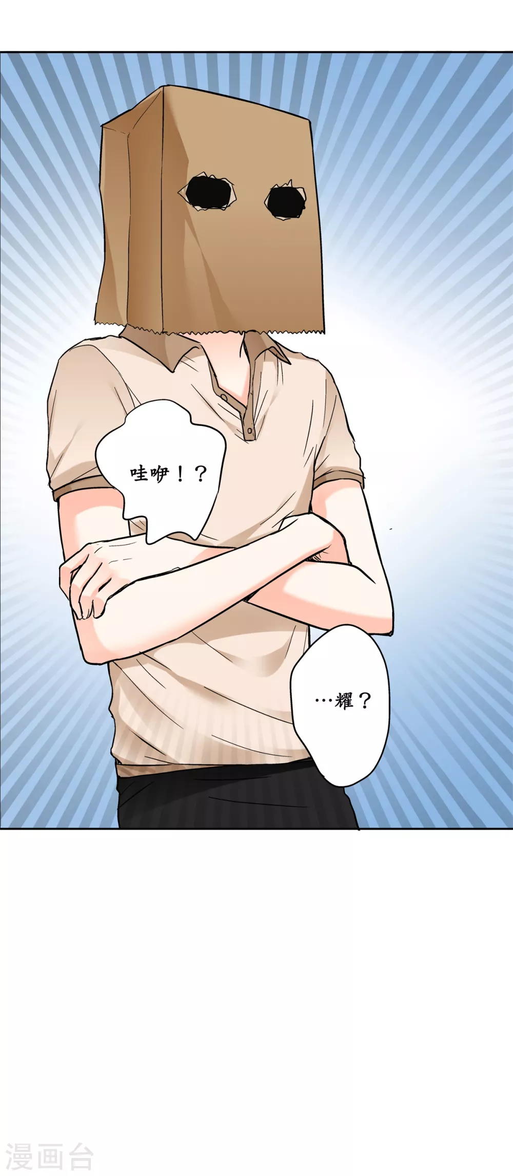 第43话 攻略成功，甜蜜寻宝-第45话