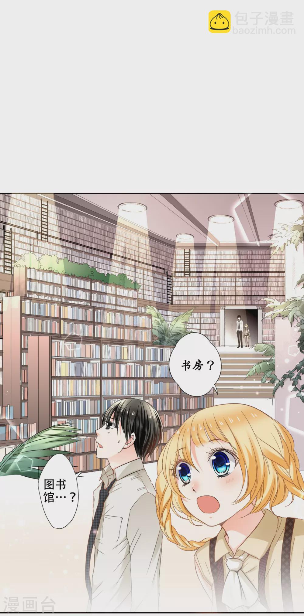 第43话 攻略成功，甜蜜寻宝-第45话