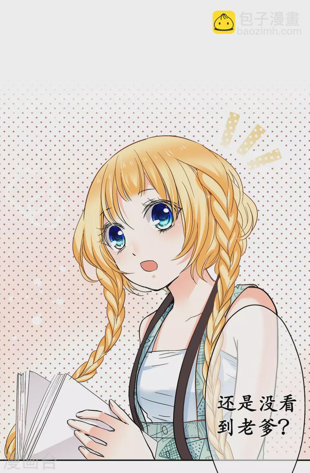 第44话 是恋爱的气息-第47话