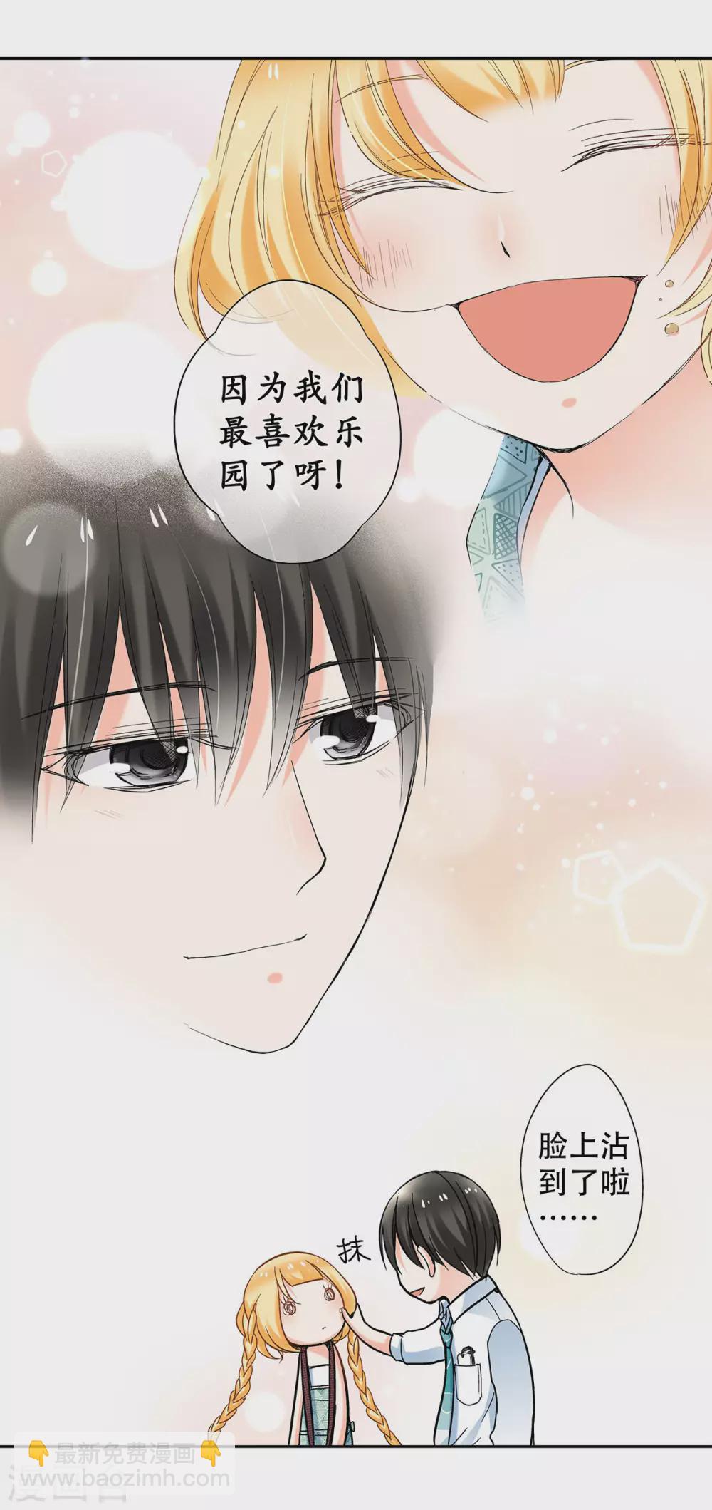 第44话 是恋爱的气息-第47话