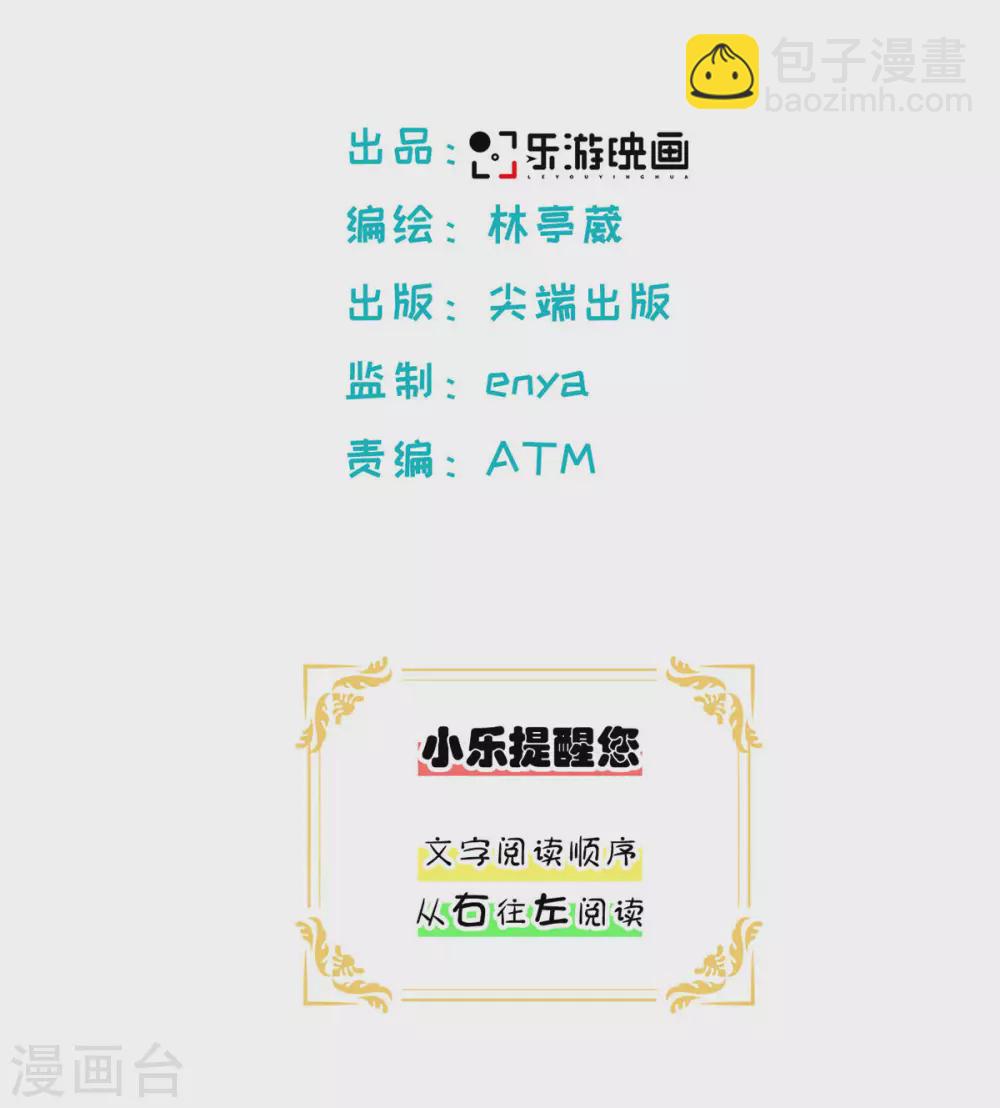 第44话 是恋爱的气息-第47话