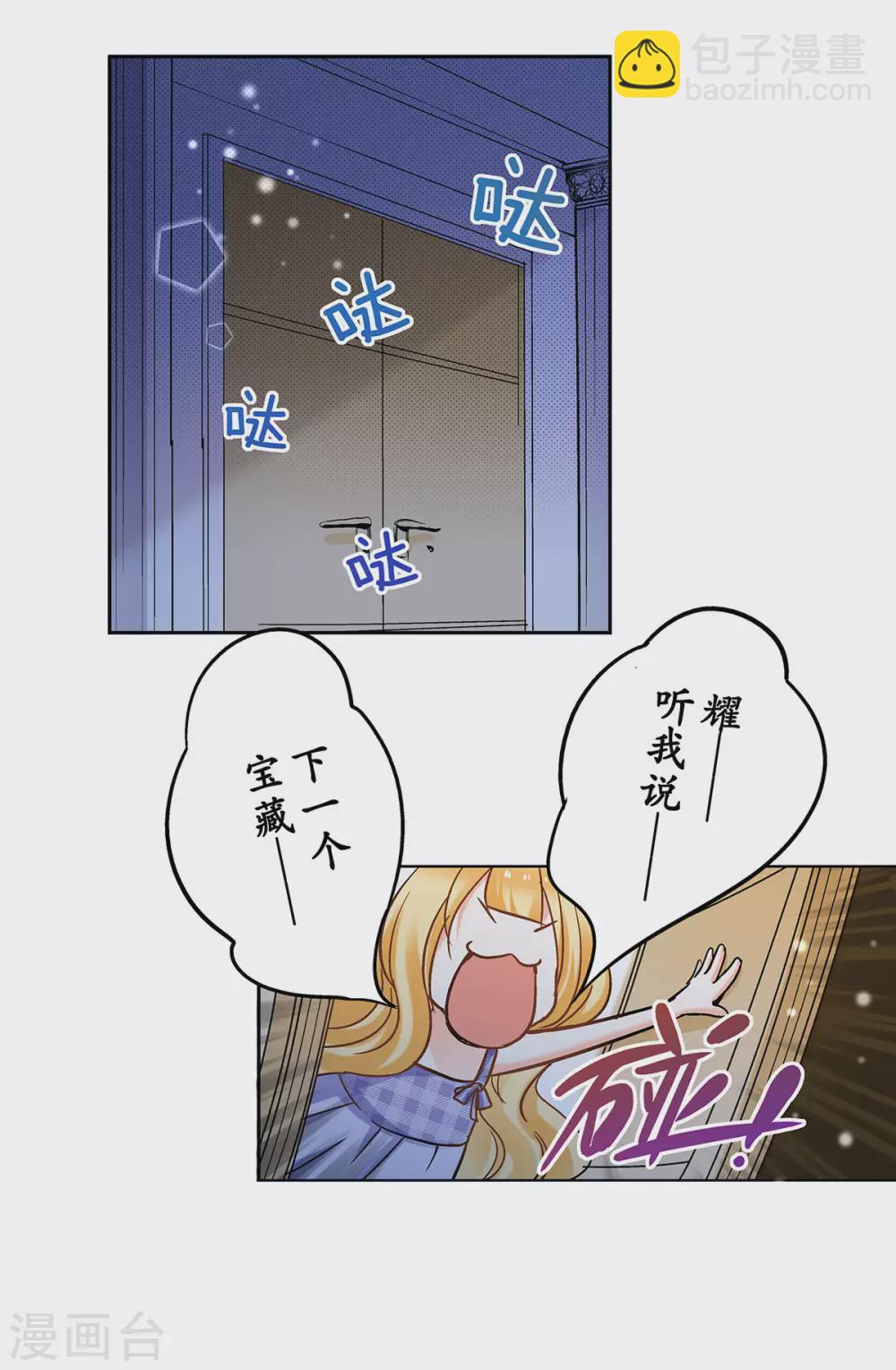 第44话 是恋爱的气息-第47话