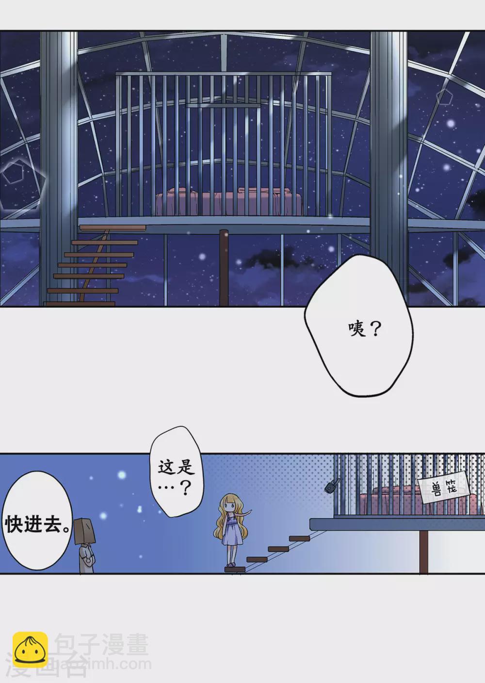 第44话 是恋爱的气息-第47话