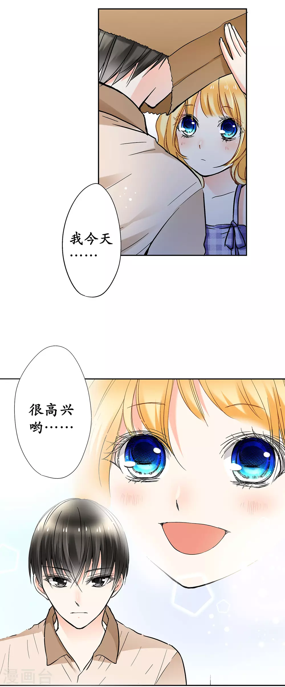 第44话 是恋爱的气息-第47话