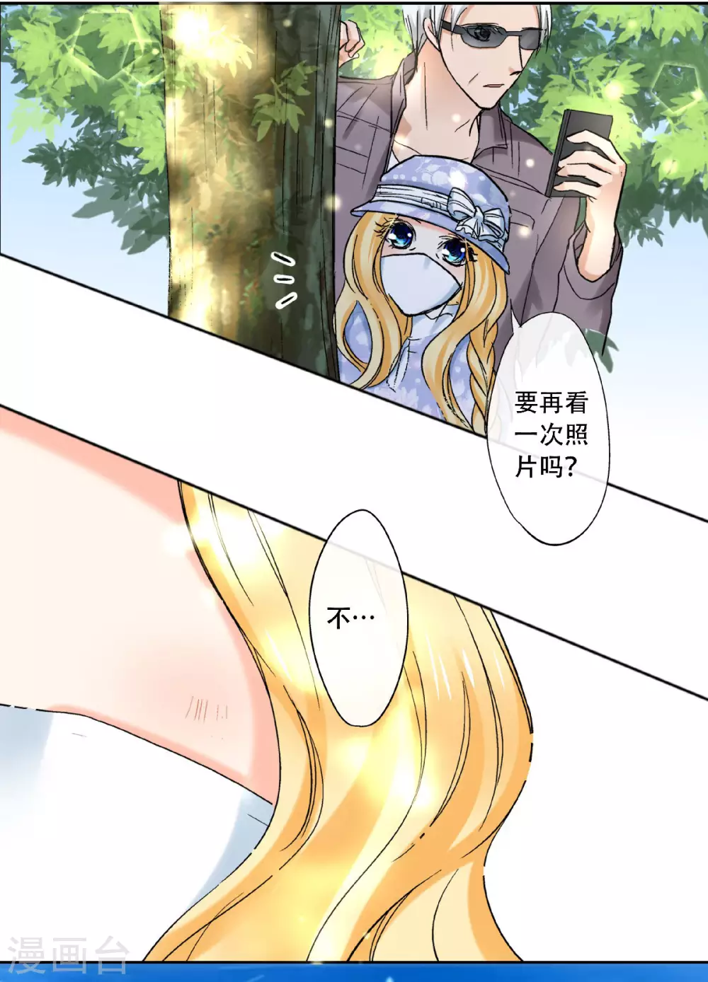 第46话 初次见面回忆-第49话