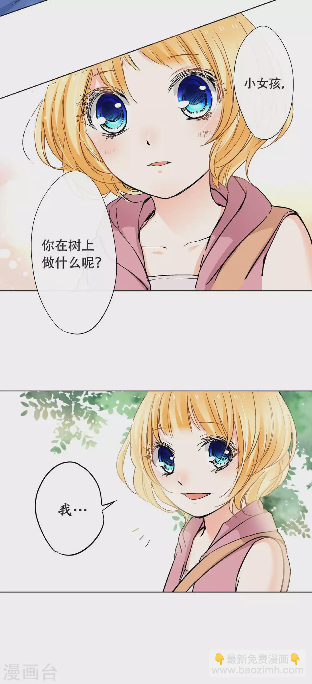 第46话 初次见面回忆-第49话