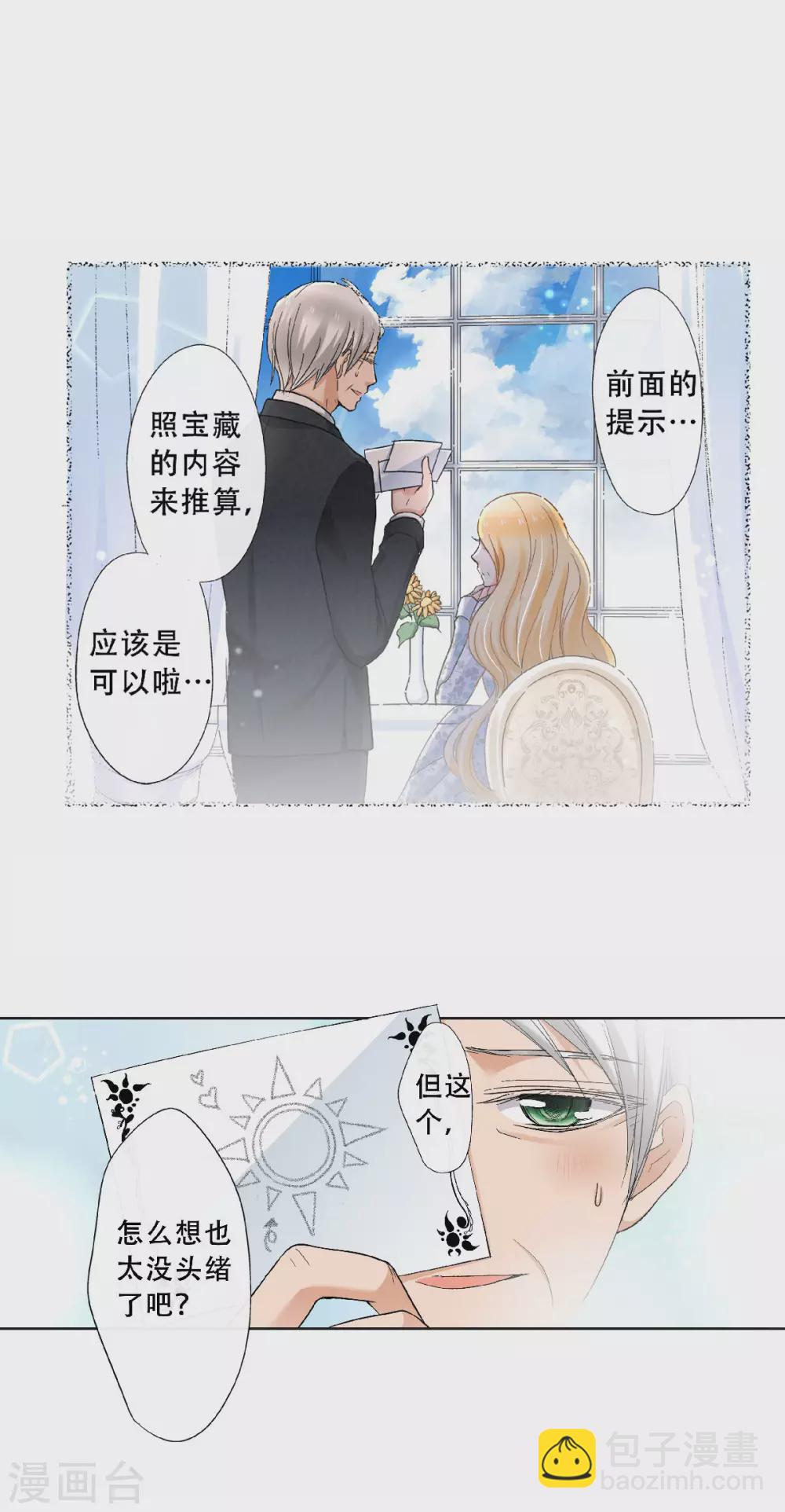 第46话 初次见面回忆-第49话