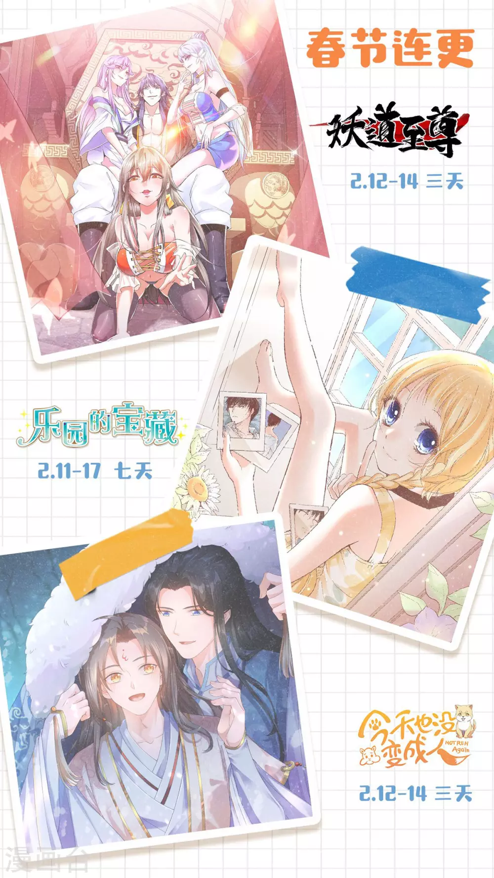 第46话 初次见面回忆-第49话