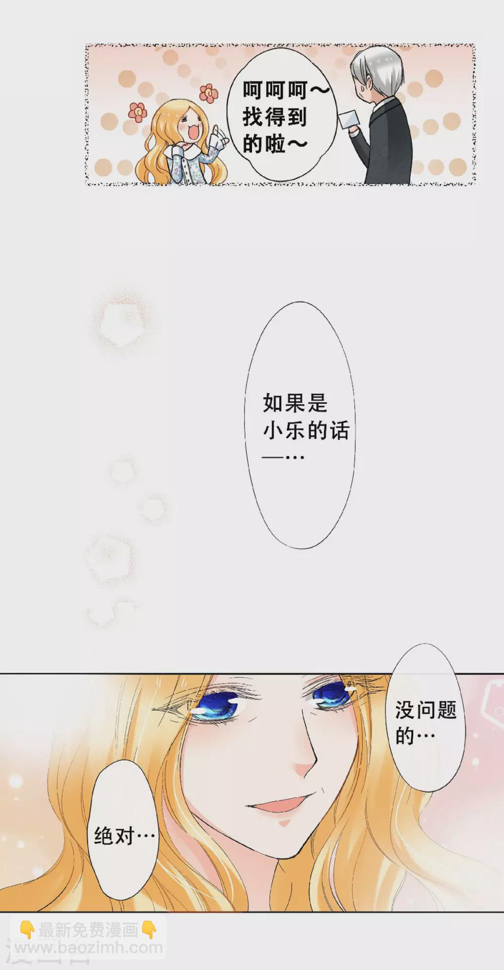 第46话 初次见面回忆-第49话