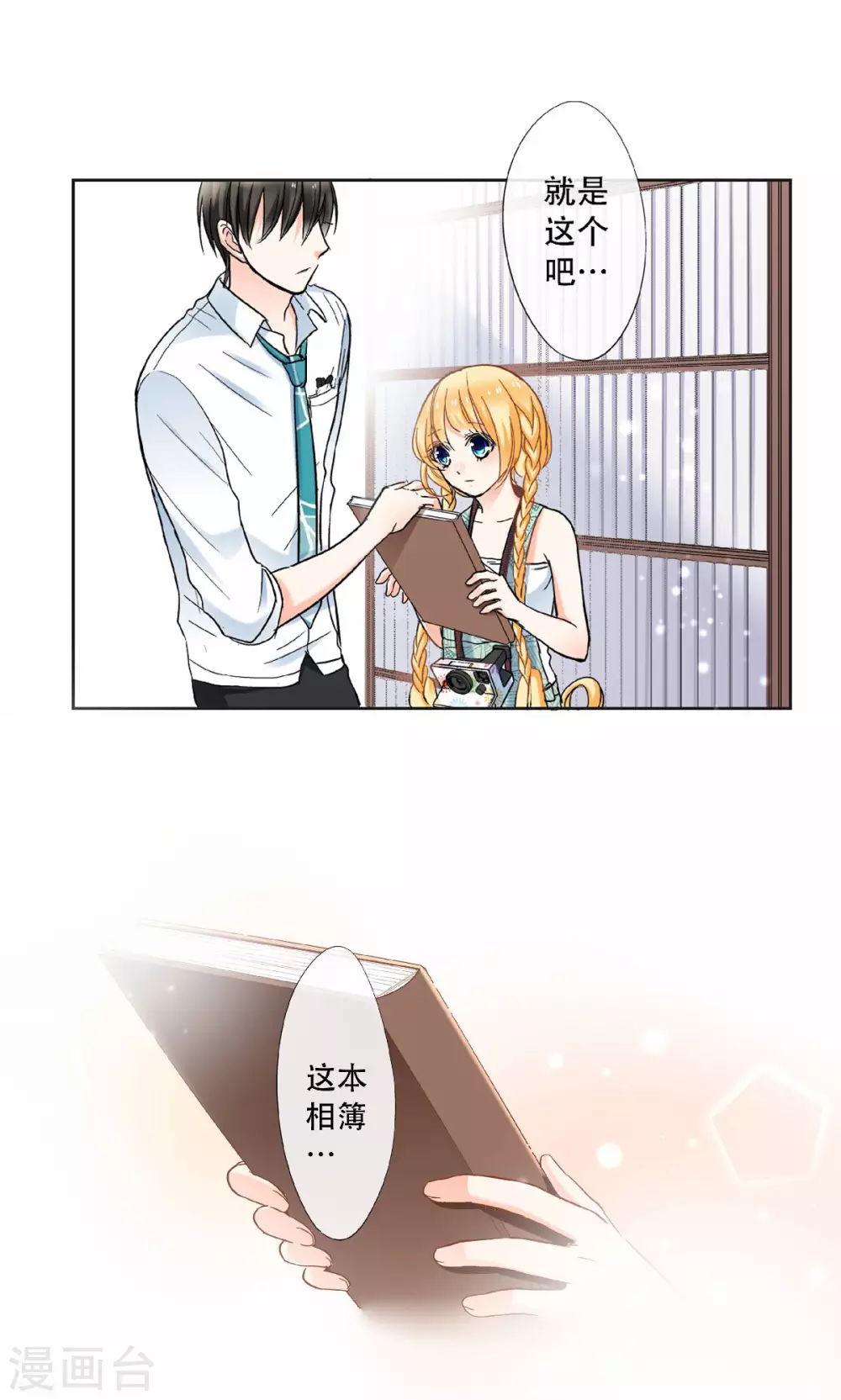 第46话 初次见面回忆-第49话