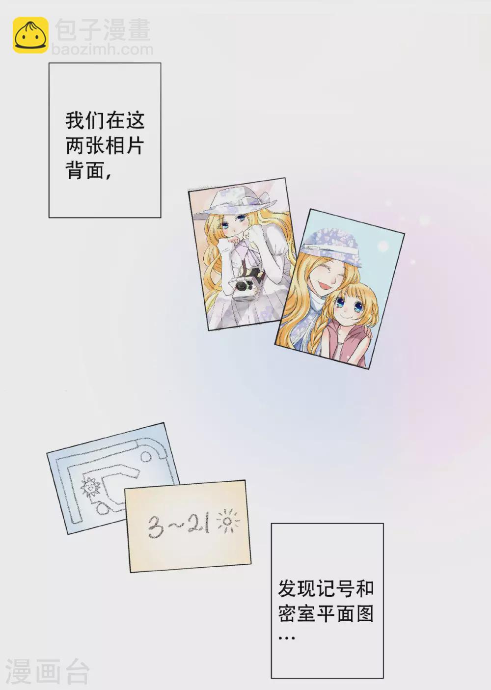 第46话 初次见面回忆-第49话