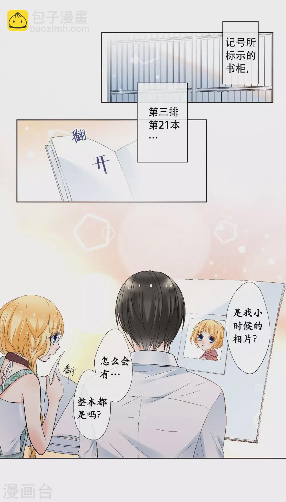 第46话 初次见面回忆-第49话