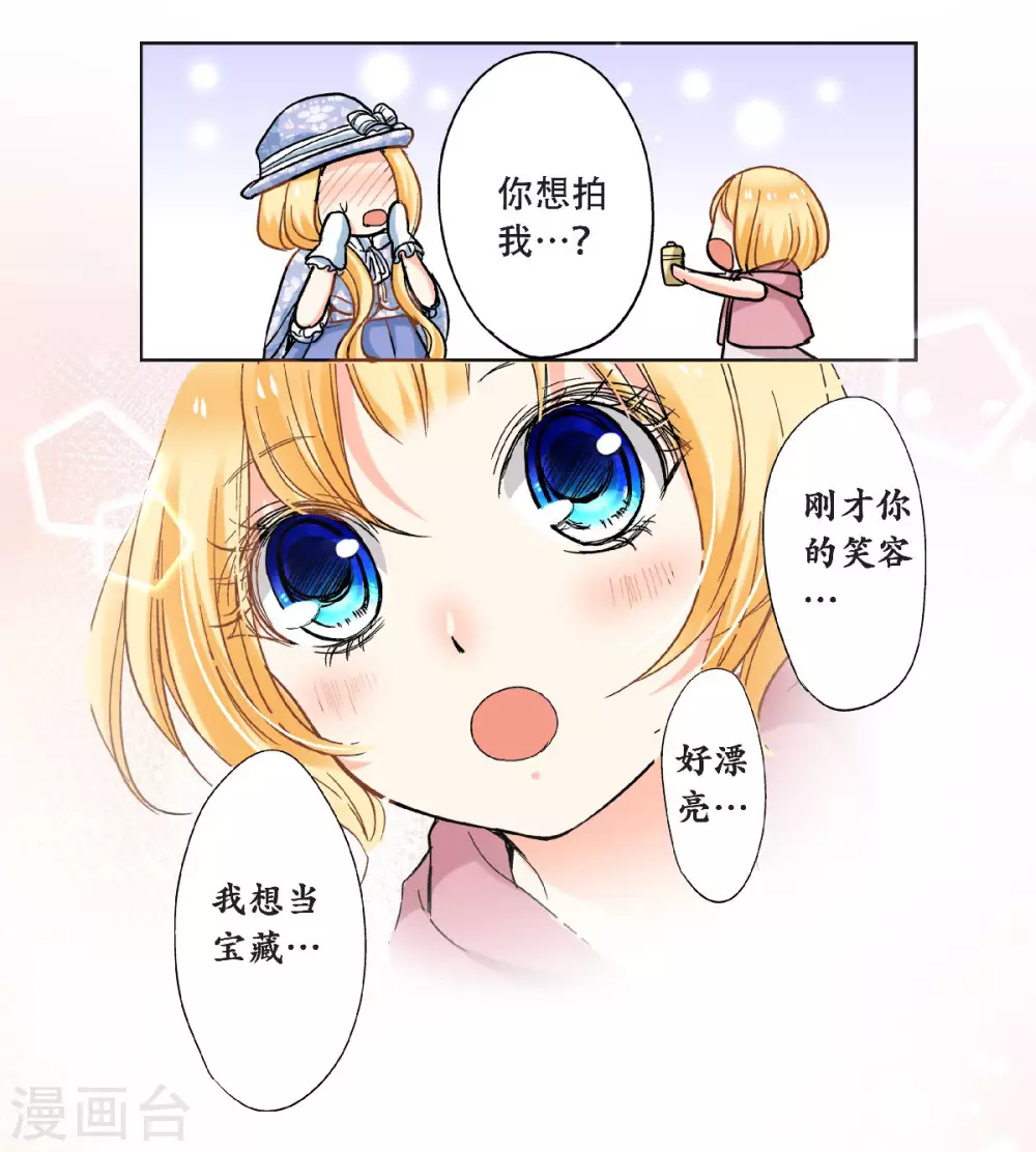 第48话 小乐的&ldquo;宝藏-第51话