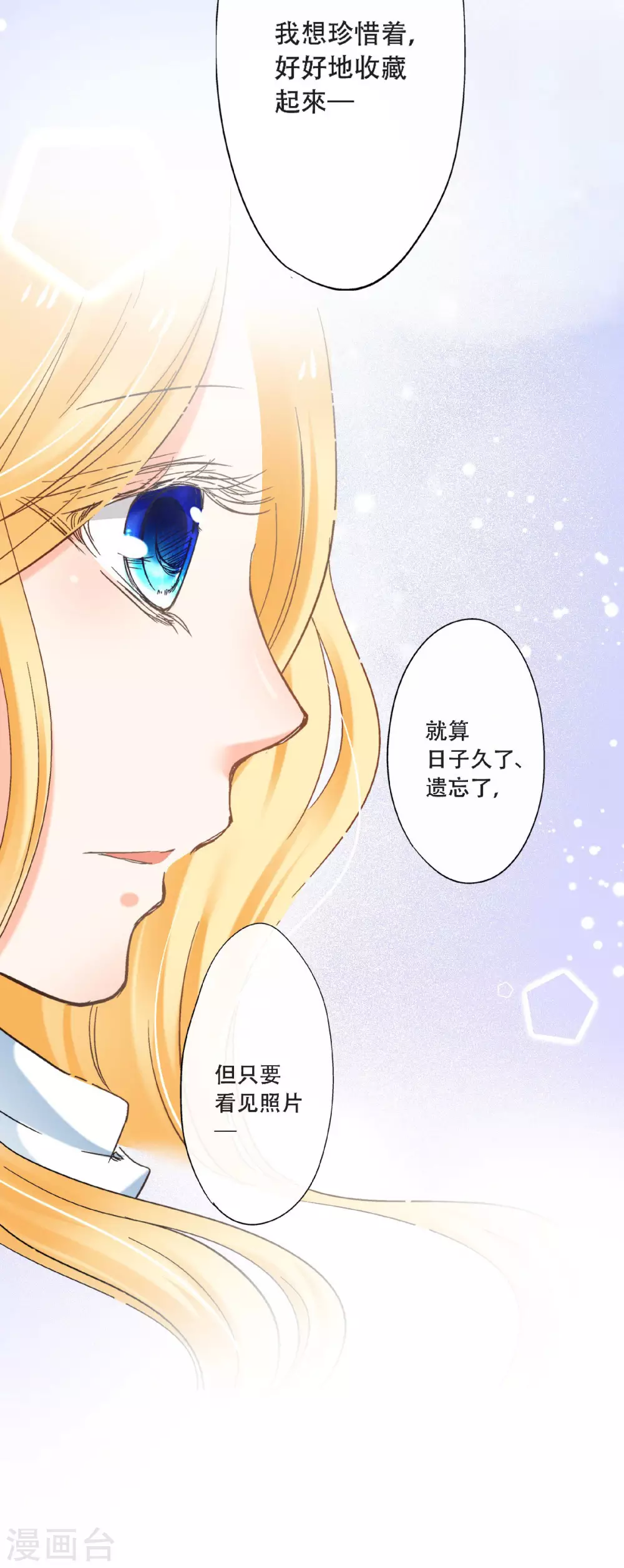 第48话 小乐的&ldquo;宝藏-第51话