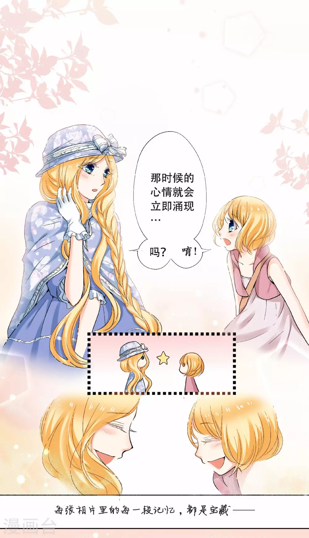 第48话 小乐的&ldquo;宝藏-第51话