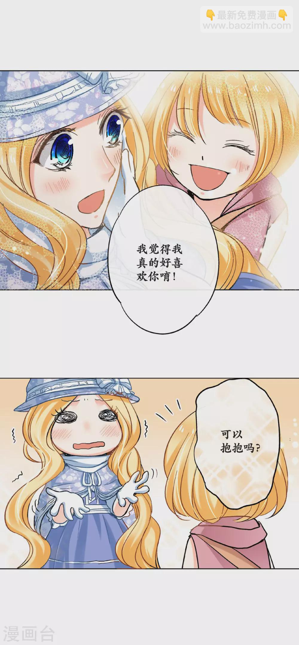 第48话 小乐的&ldquo;宝藏-第51话