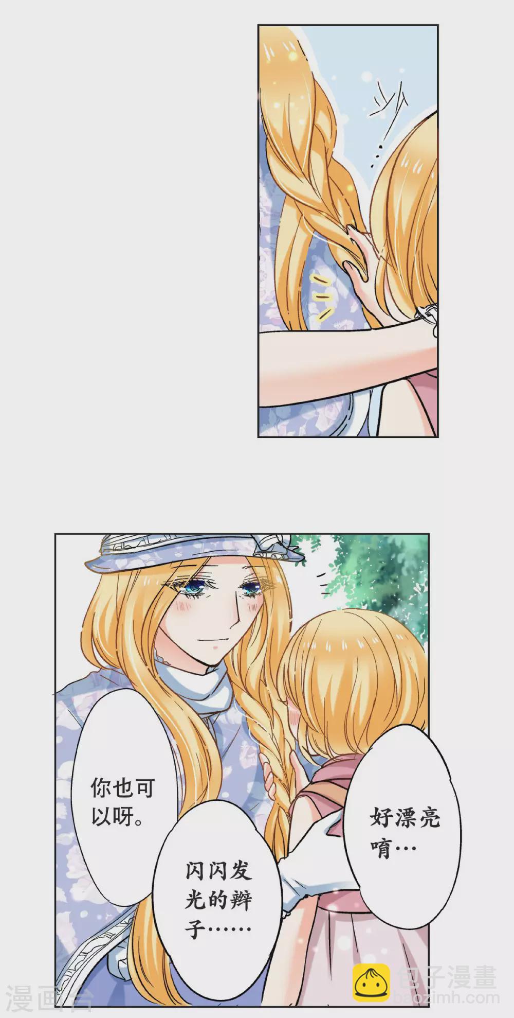 第48话 小乐的&ldquo;宝藏-第51话