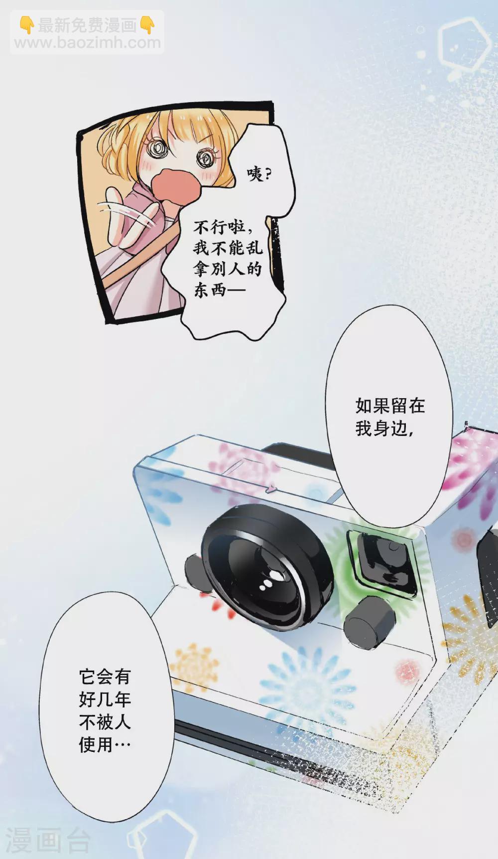 第48话 小乐的&ldquo;宝藏-第51话