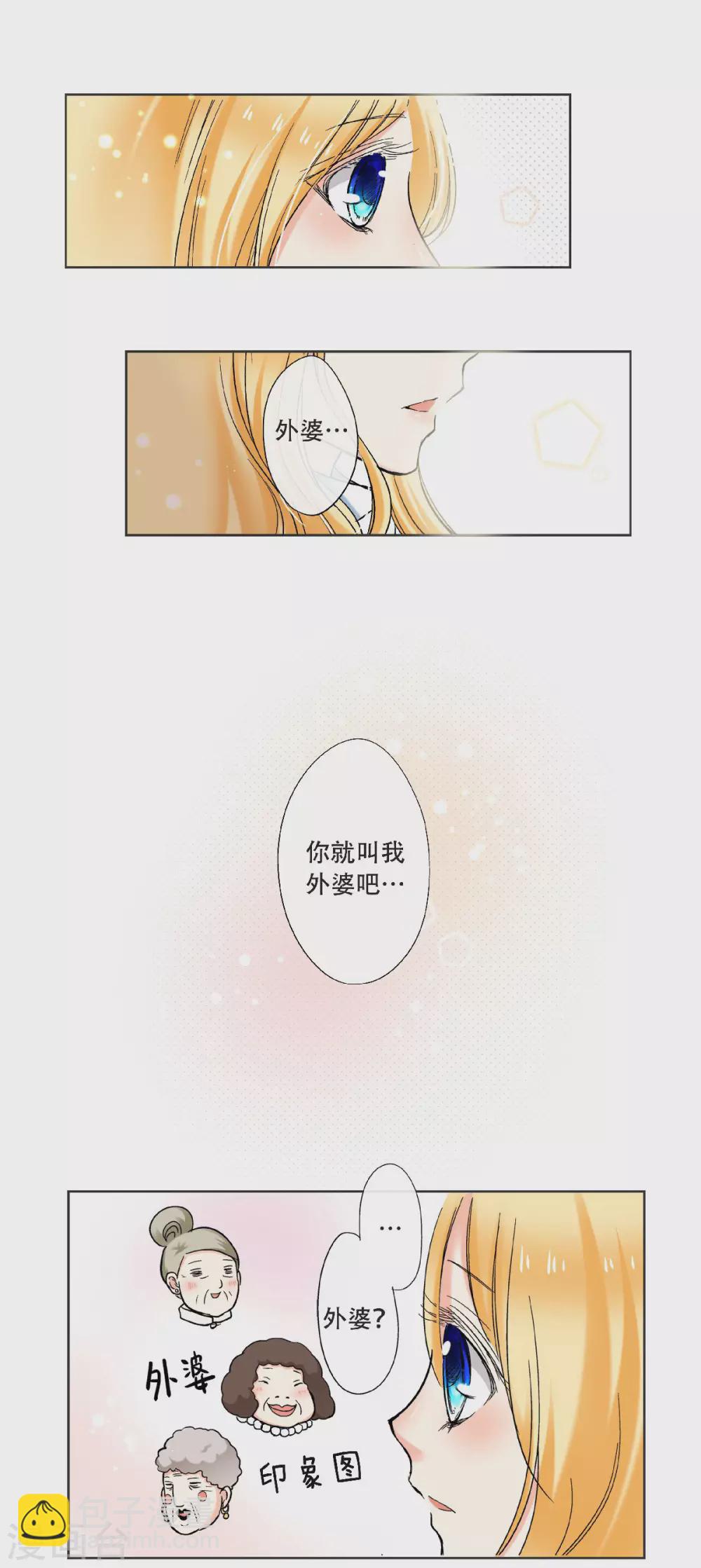 第48话 小乐的&ldquo;宝藏-第51话