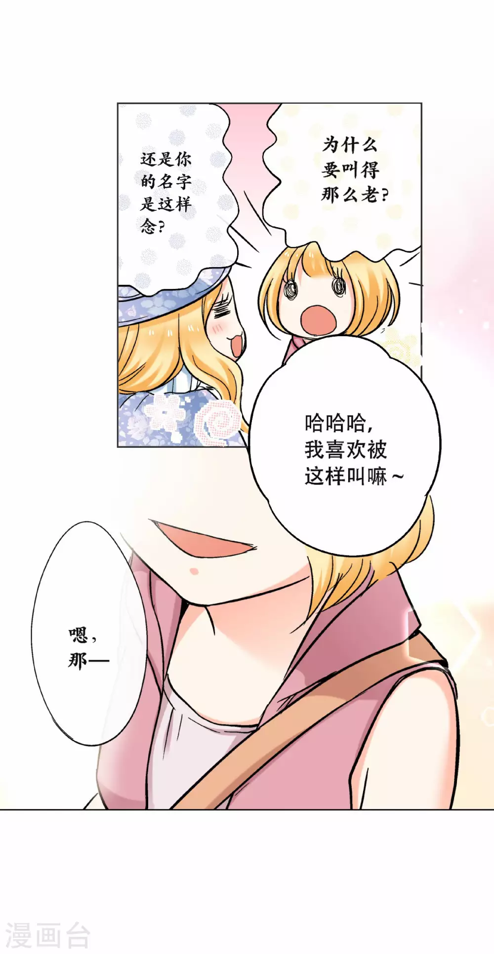 第48话 小乐的&ldquo;宝藏-第51话