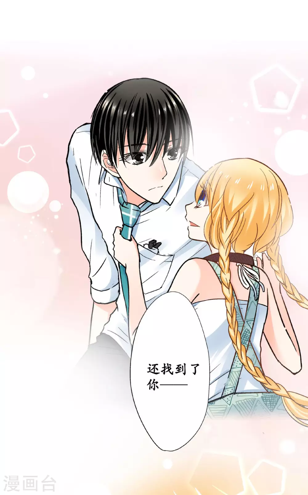 第50话 神秘的老爹-第53话