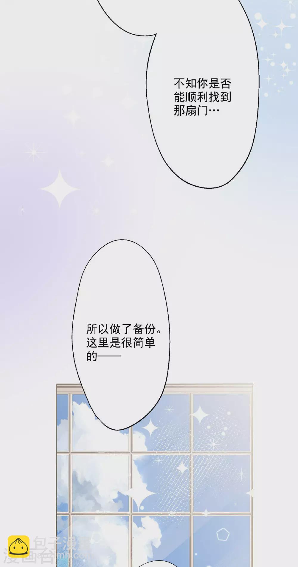 樂園的寶藏 - 第52話 老爹的真實身份 - 1