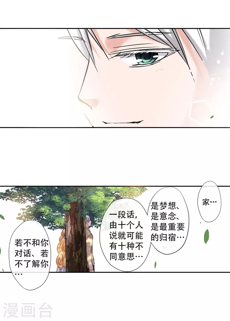 第56话 你想要什么样的家？-第59话