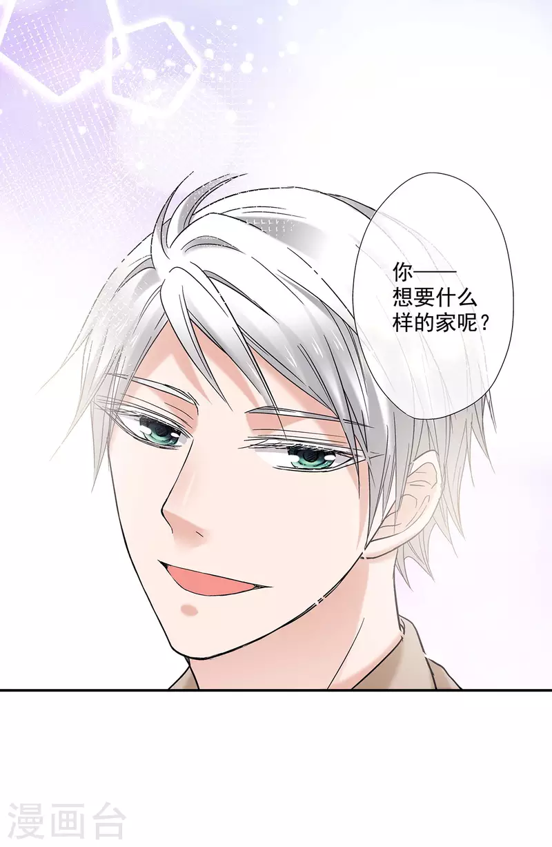 第56话 你想要什么样的家？-第59话