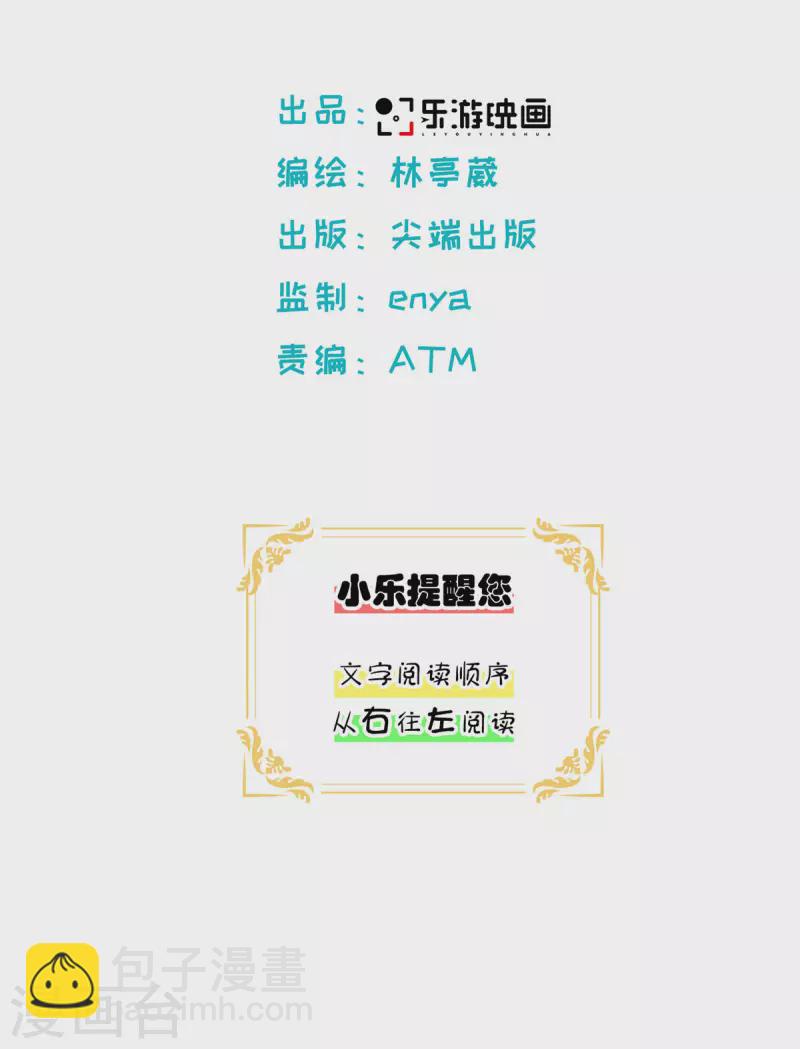 第56话 你想要什么样的家？-第59话