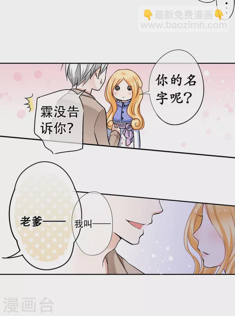 第56话 你想要什么样的家？-第59话