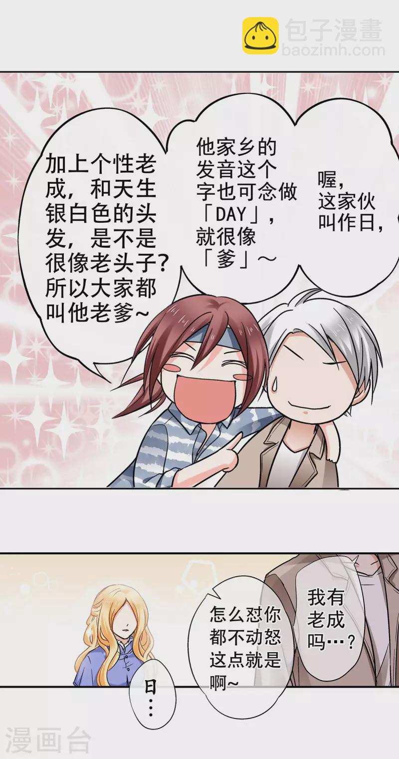 第56话 你想要什么样的家？-第59话