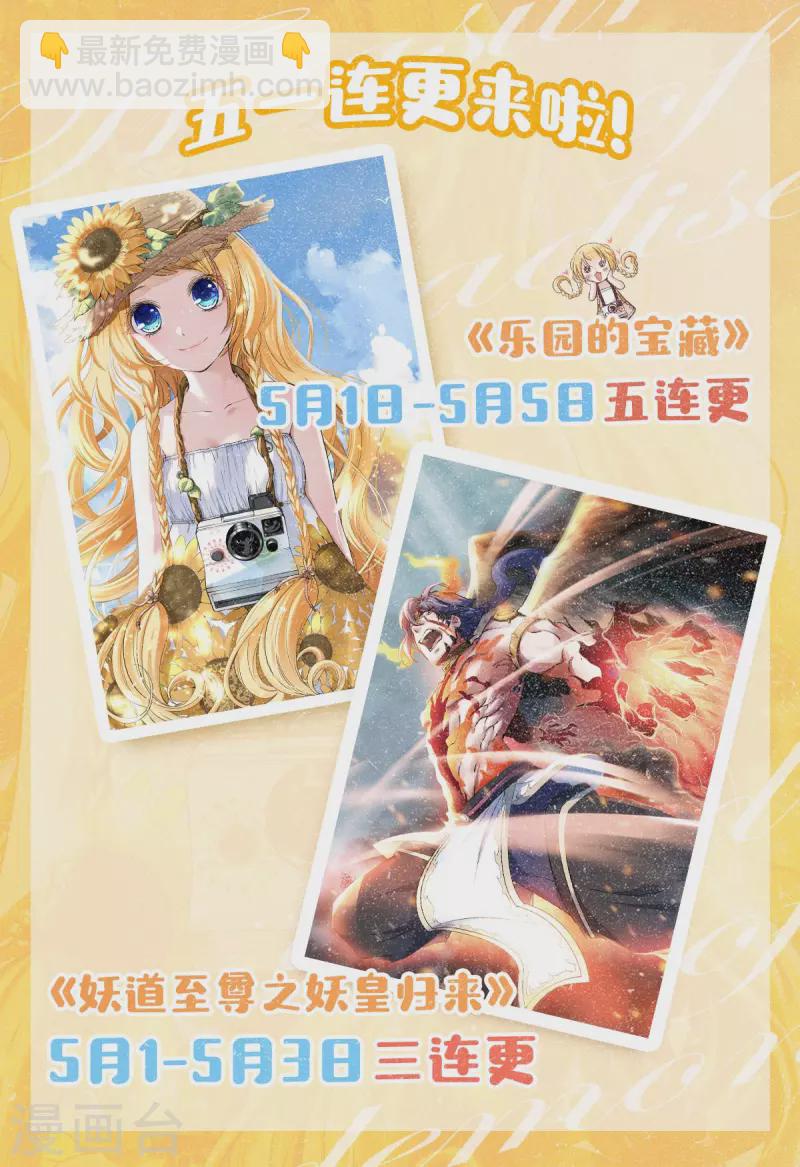 第56话 你想要什么样的家？-第59话