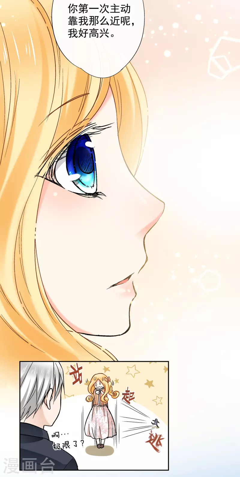 第56话 你想要什么样的家？-第59话