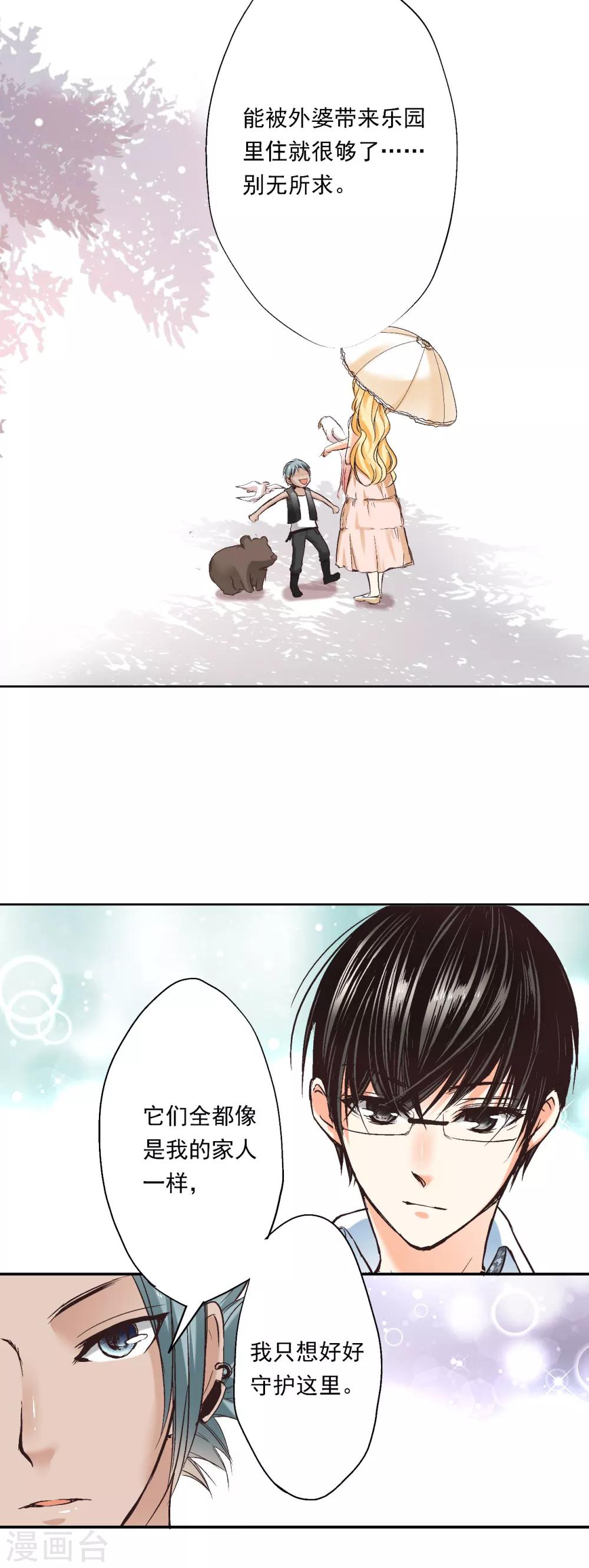 第6话 醉酒的白马王子-第7话