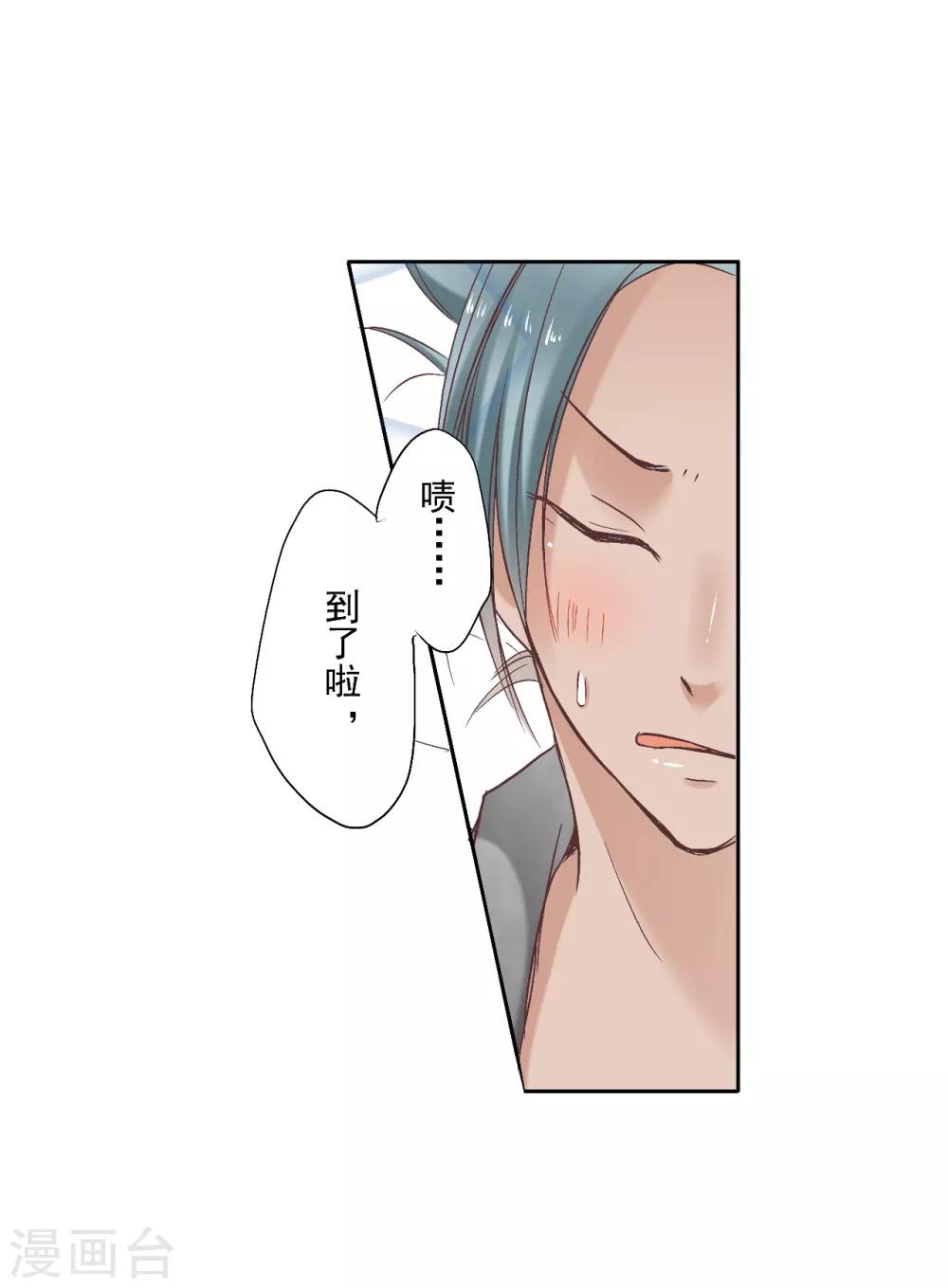 第6话 醉酒的白马王子-第7话