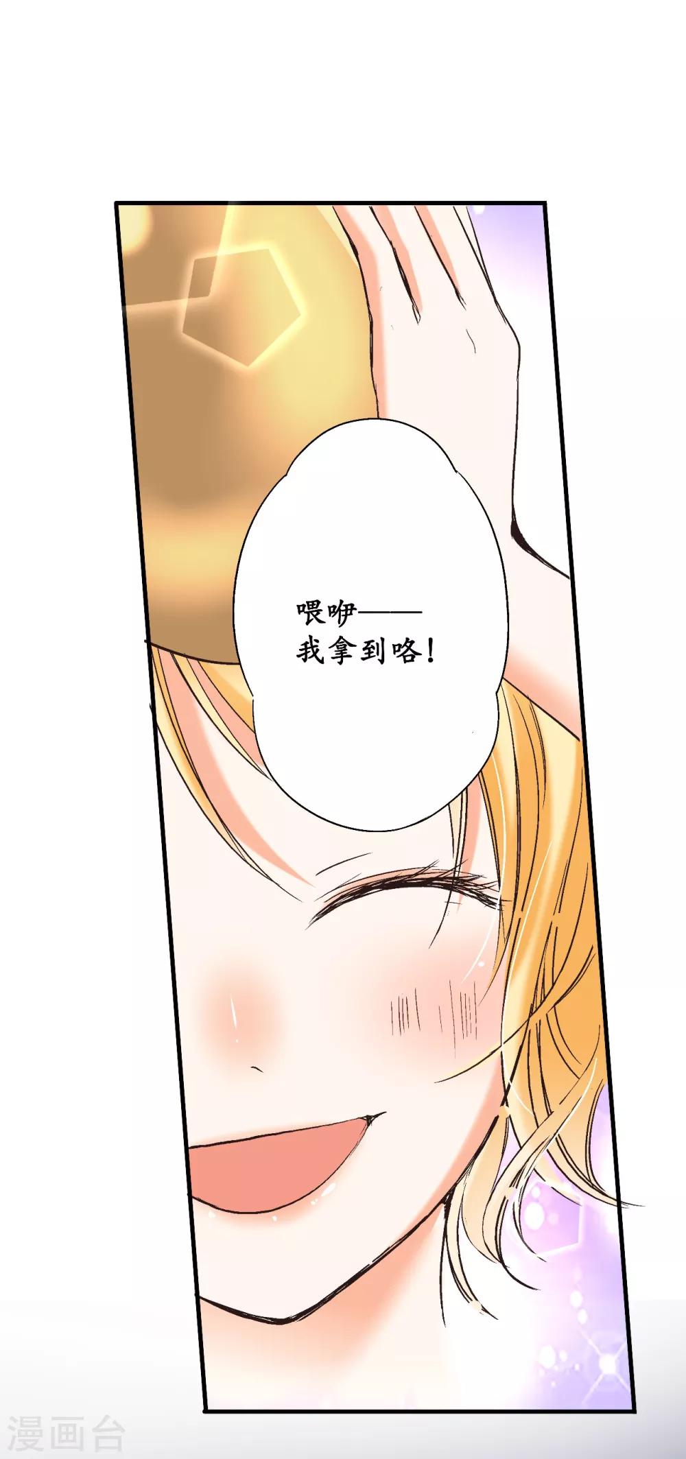 第6话 醉酒的白马王子-第7话