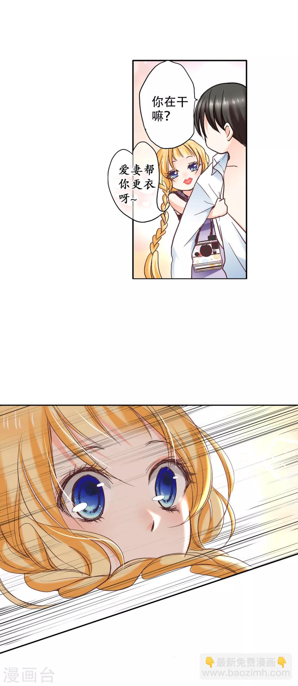 第6话 醉酒的白马王子-第7话