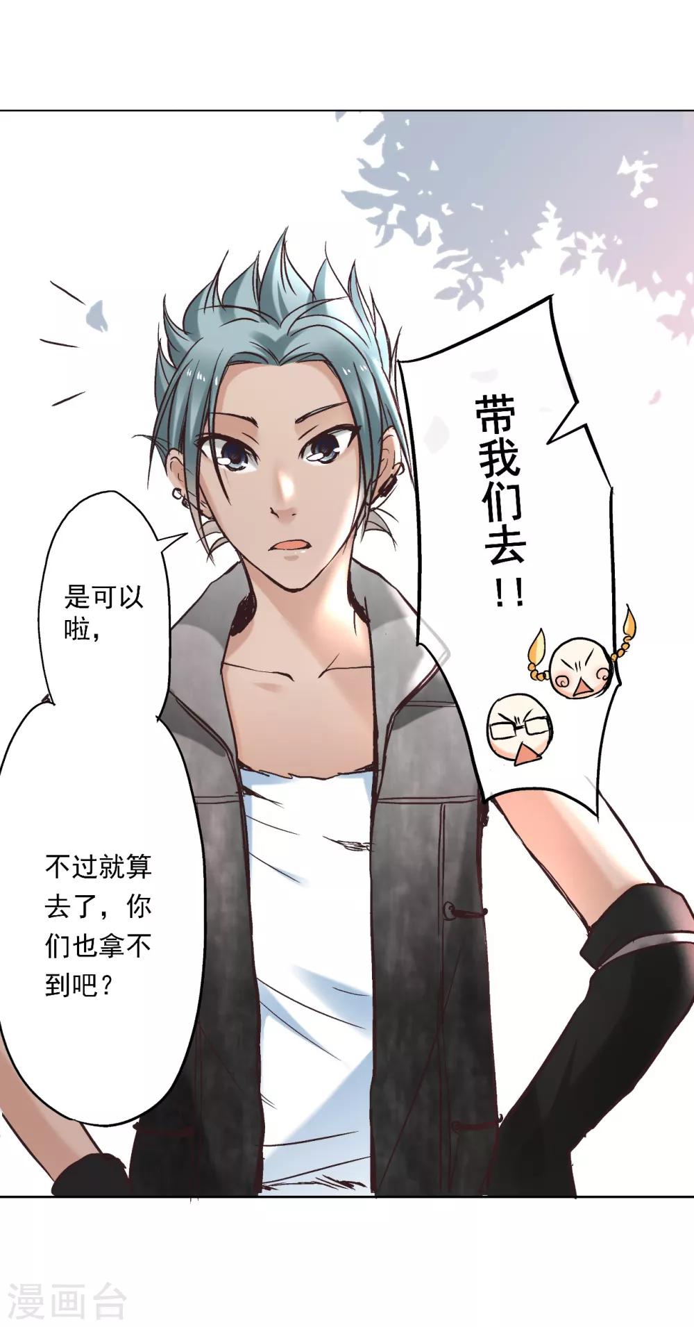 第6话 醉酒的白马王子-第7话