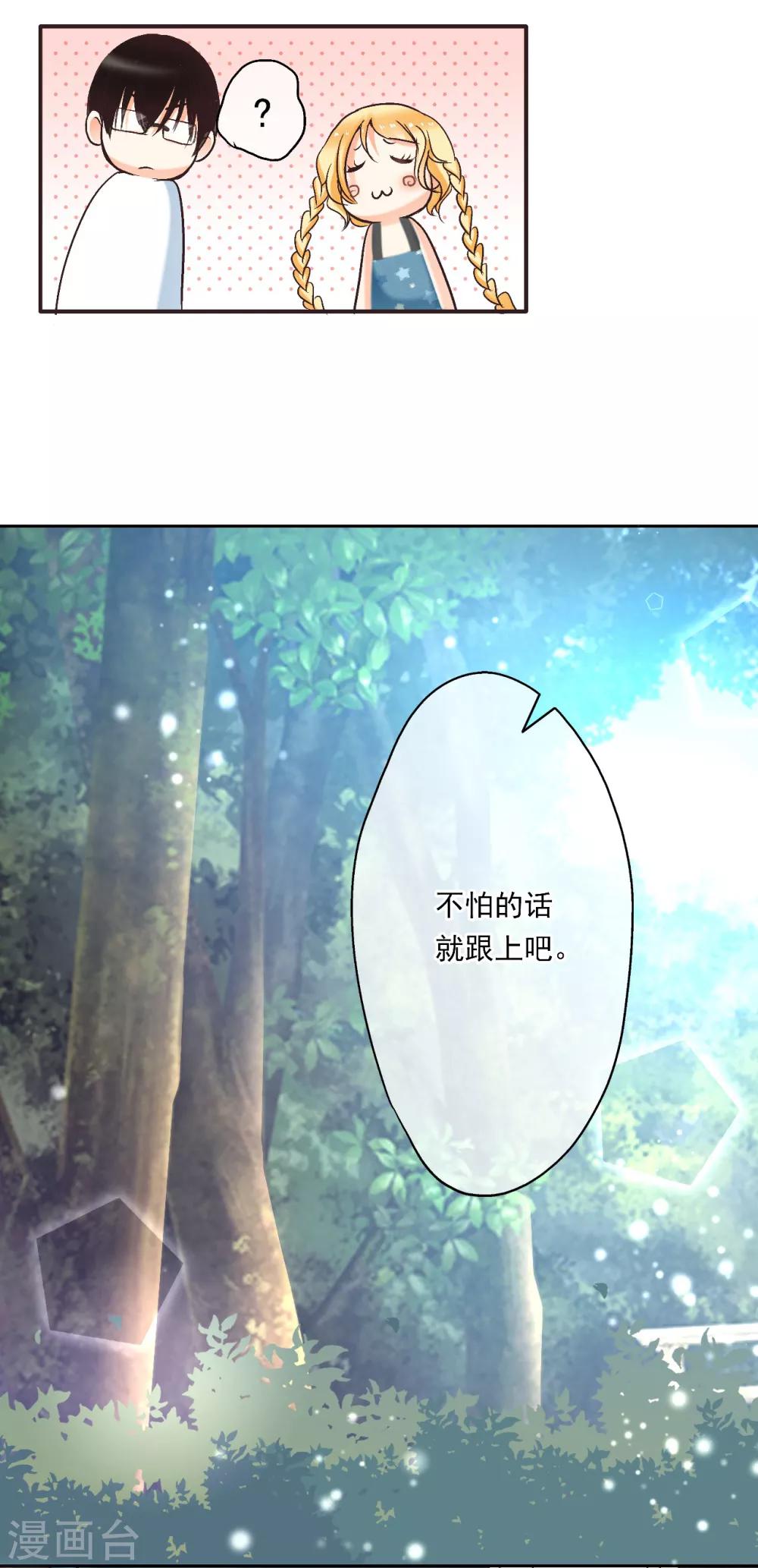 第6话 醉酒的白马王子-第7话