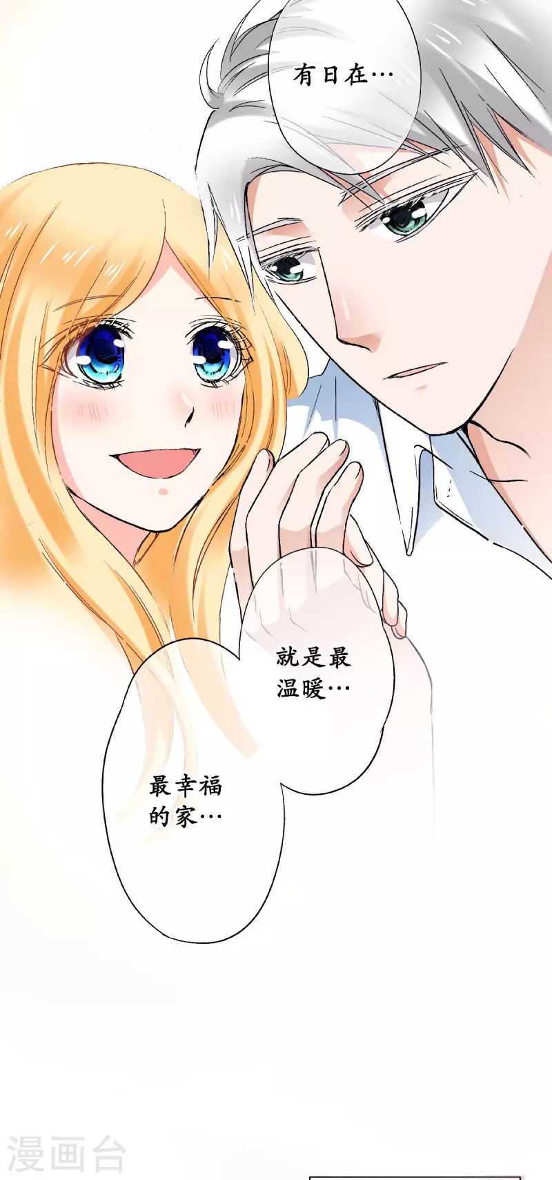 第58话 鼓起勇气的&ldquo;虹&rdquo;-第61话