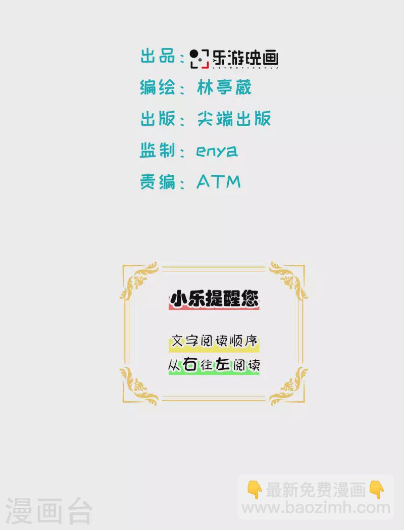 第58话 鼓起勇气的&ldquo;虹&rdquo;-第61话