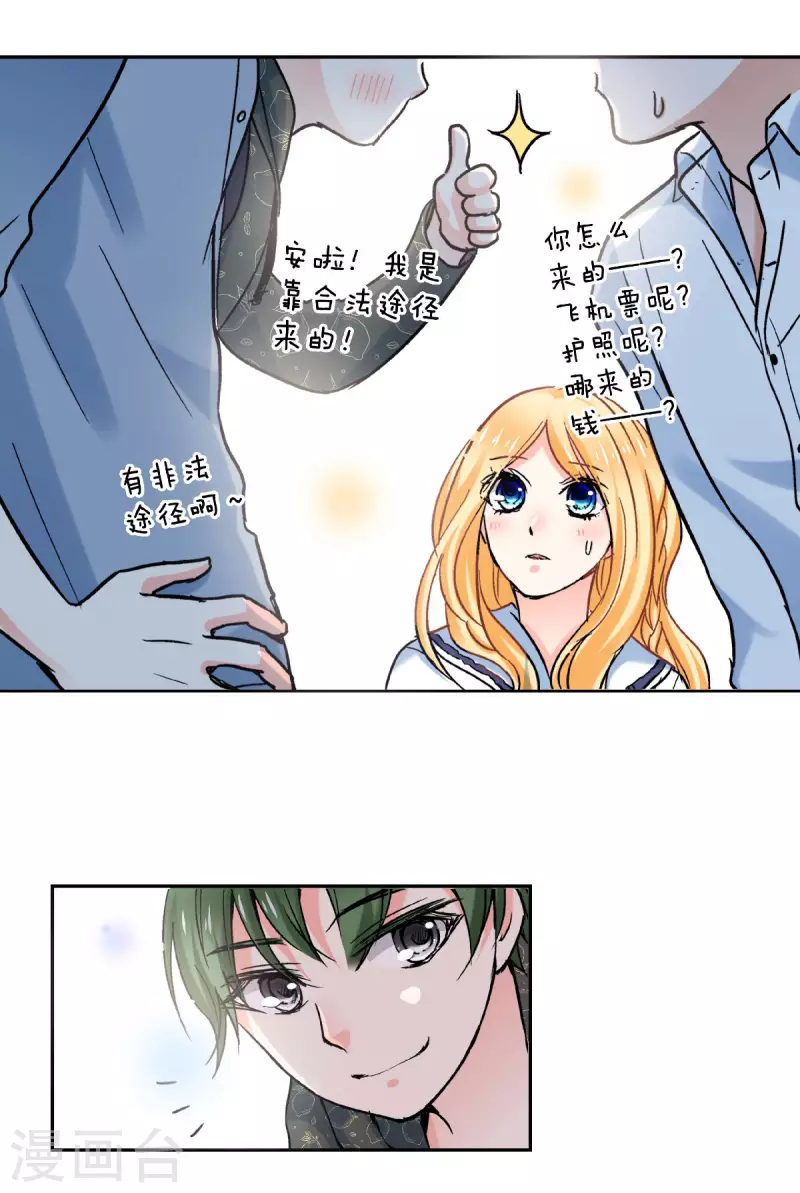 第58话 鼓起勇气的&ldquo;虹&rdquo;-第61话