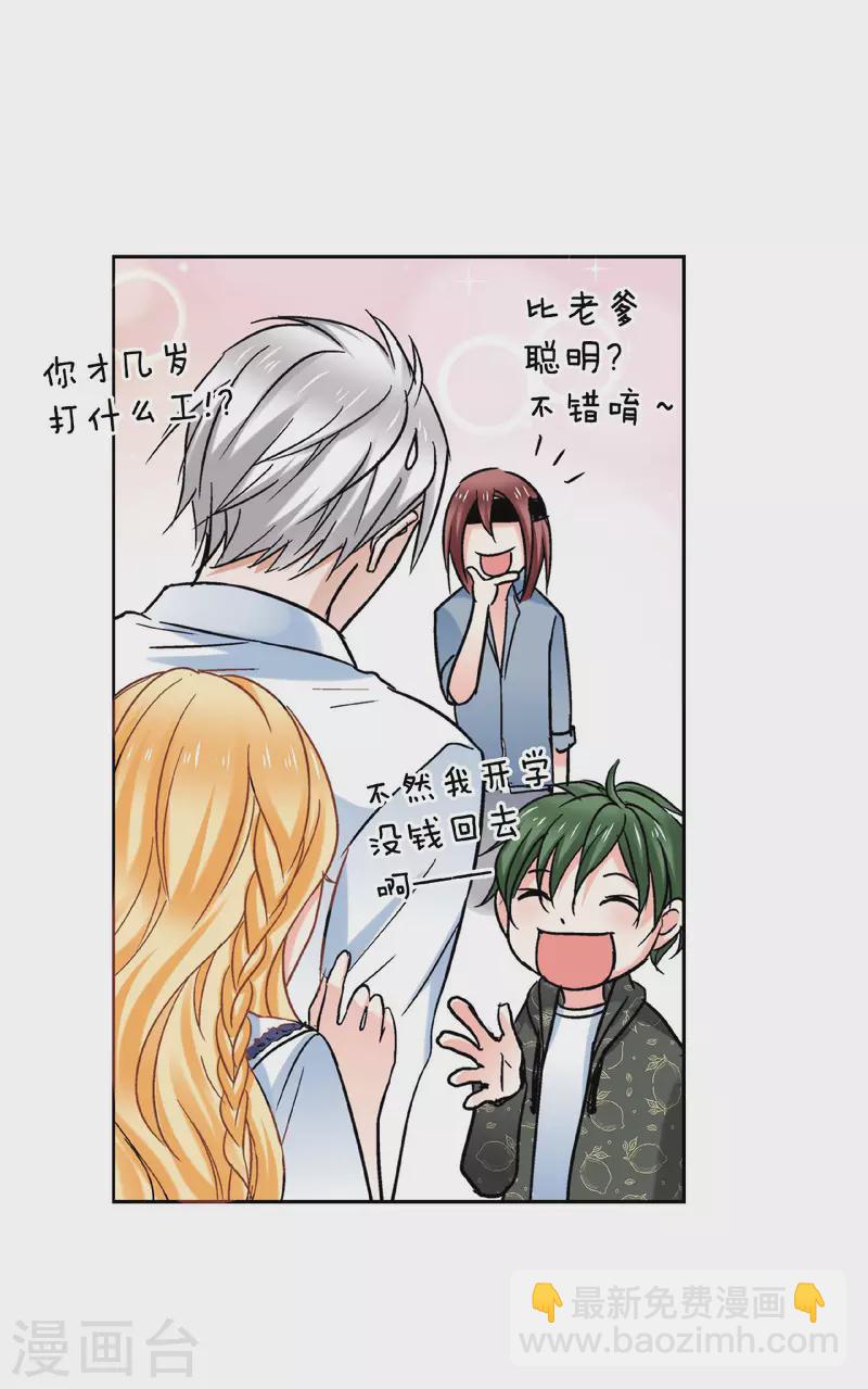 第58话 鼓起勇气的&ldquo;虹&rdquo;-第61话