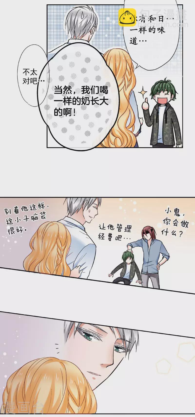 第58话 鼓起勇气的&ldquo;虹&rdquo;-第61话